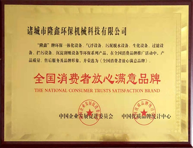 消費(fèi)者滿意單位